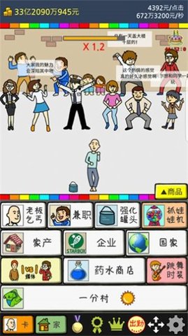 乞丐逆袭记无限金币版2