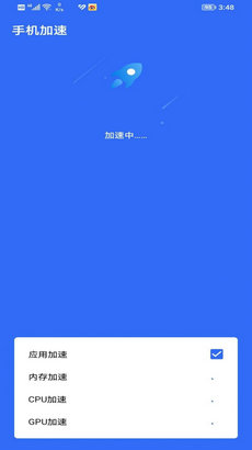 存储清理管家2