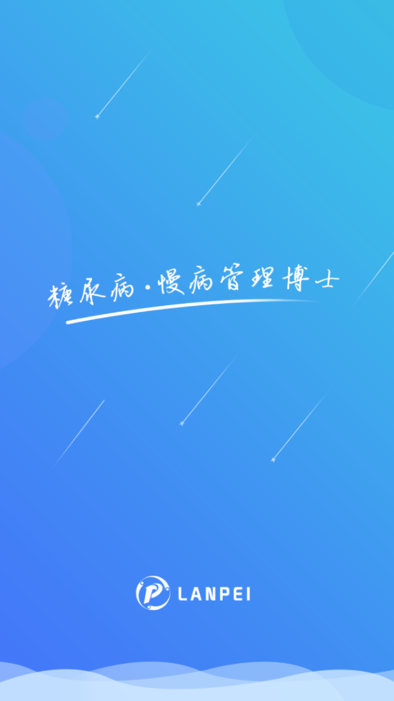 蓝沛监护0