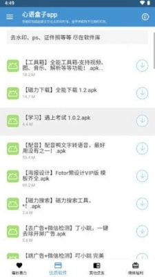 心语盒子1
