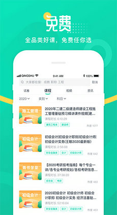 青书学堂1