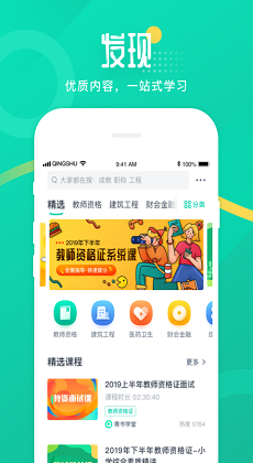 青书学堂2