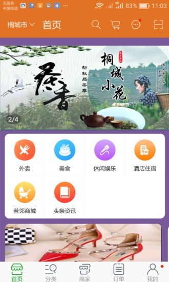 城动若邻1