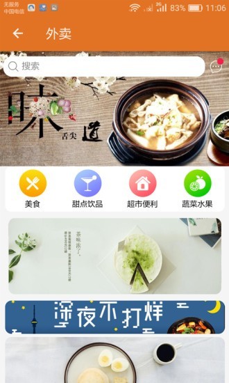 城动若邻2
