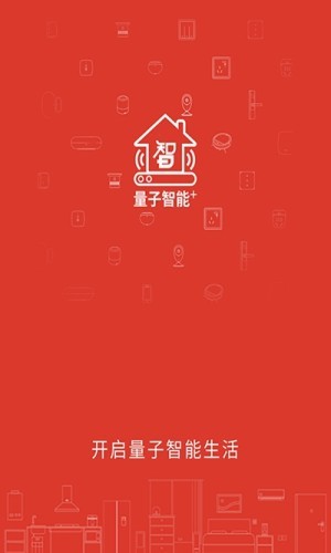 量子智能2