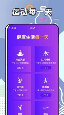 跳跳计步1