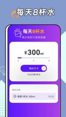 跳跳计步2