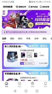 玛特魔盒0