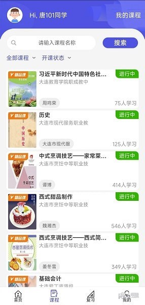 己简课堂1