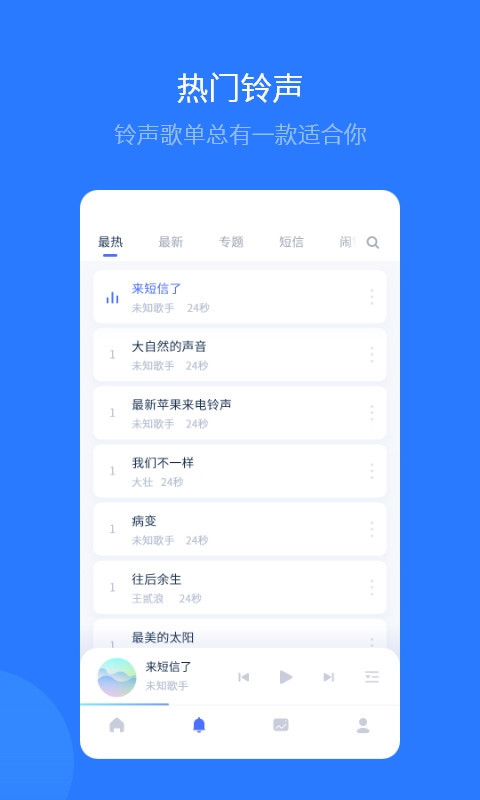 爱思助手app1