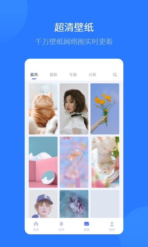 爱思助手app2