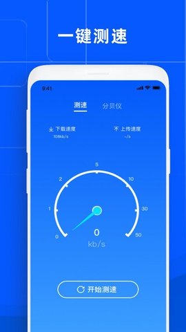爱智能清理2