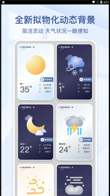 夏雨天气1