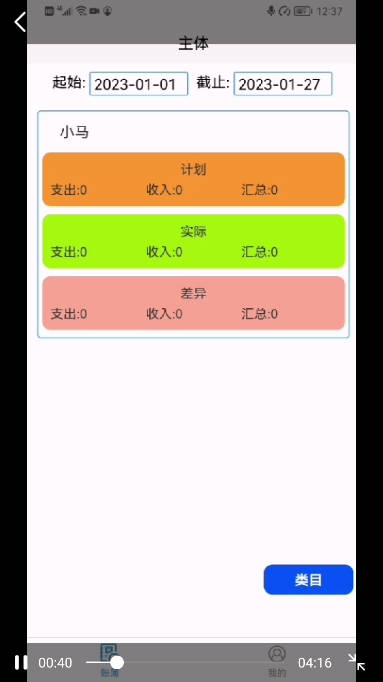 一茉账簿0