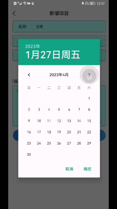 一茉账簿1
