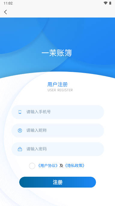 一茉账簿2