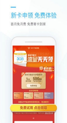 连尚万能上网0