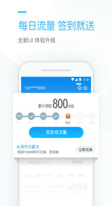 连尚万能上网1