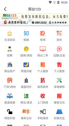 邢台1231