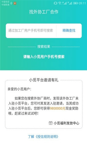 小觅账本1