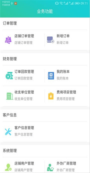 小觅账本2
