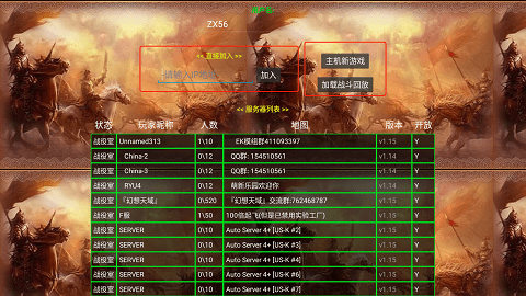 铁锈战争三国模组1