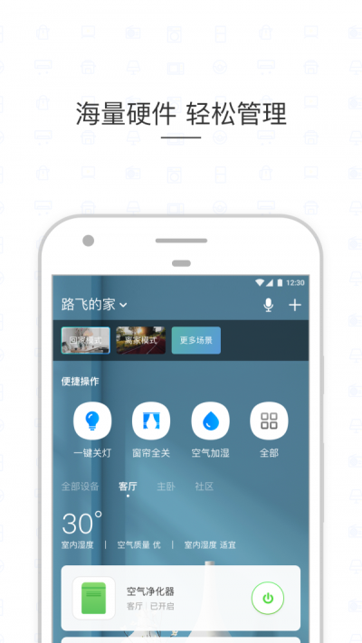 小剑智能2