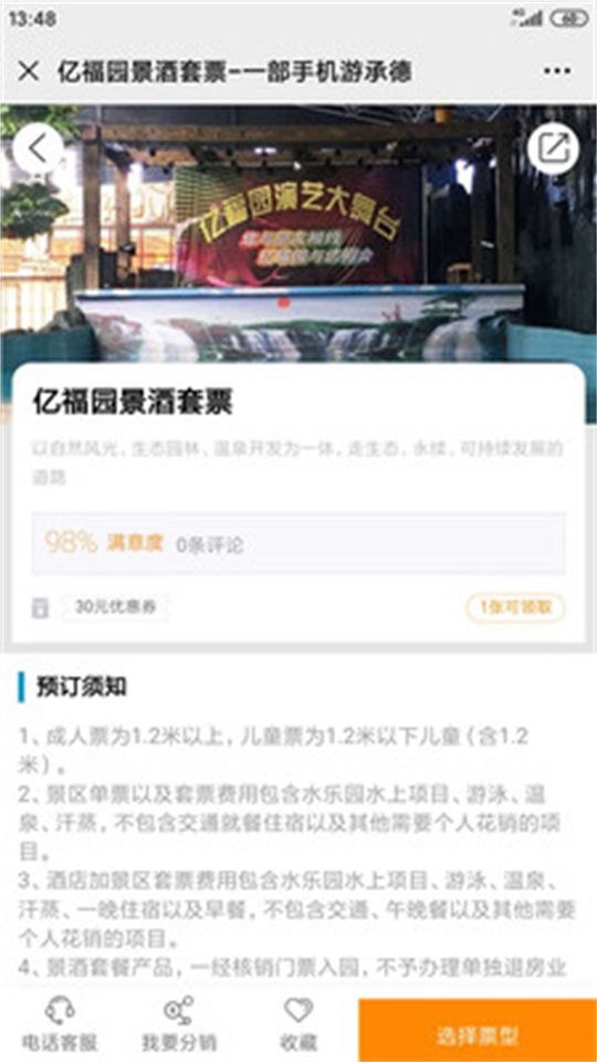 全程畅游1