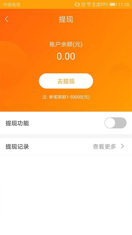 闪盒收银1