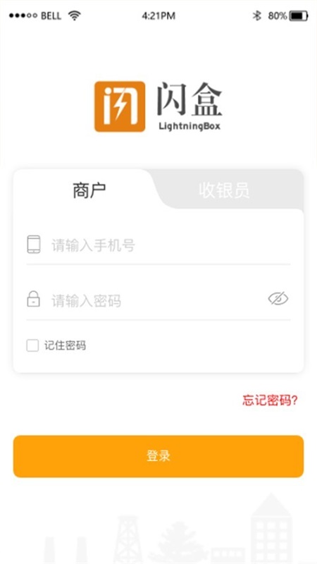 闪盒收银2
