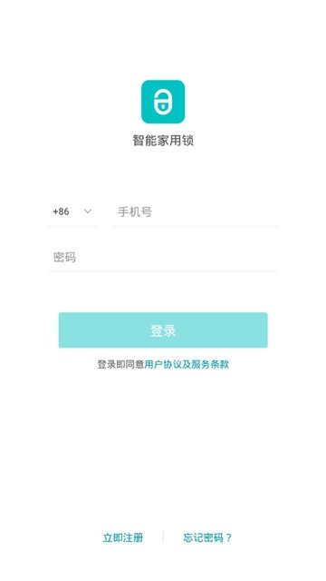 智能家用锁1