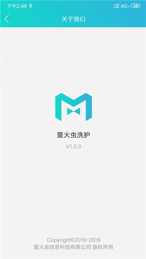 萤火虫洗护0