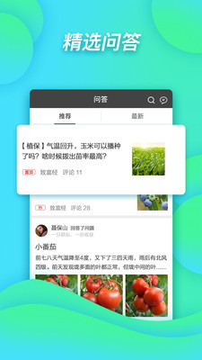 农百问1