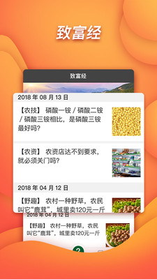 农百问2