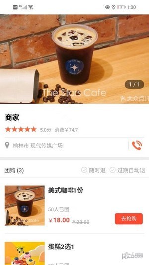 智慧榆林0