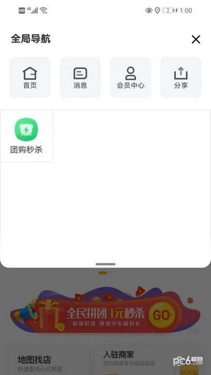 智慧榆林2