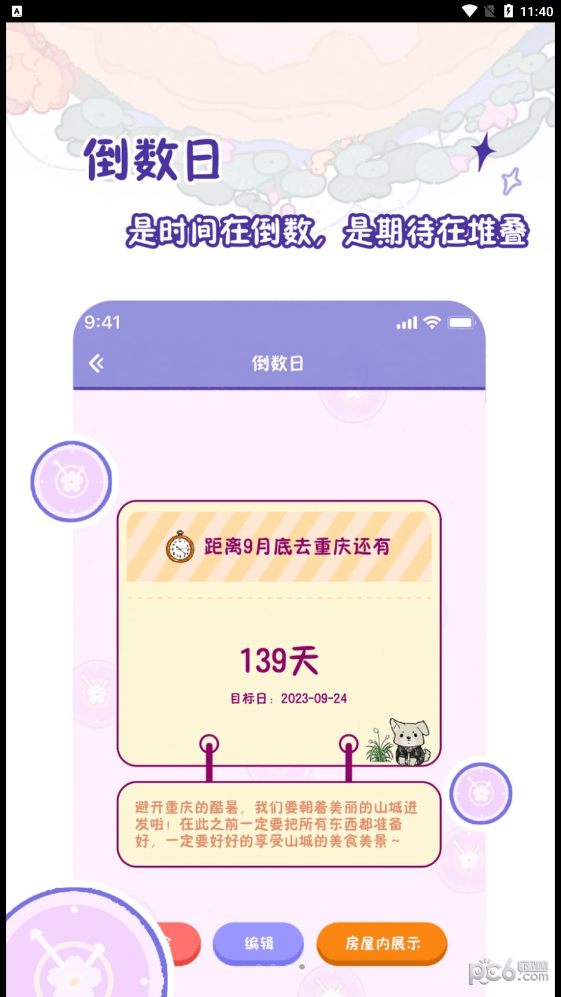 落樱日常1