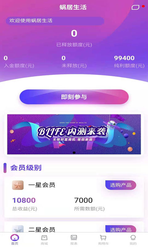 蜗居生活0