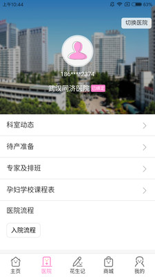 花生育儿1
