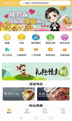 世纪华联1