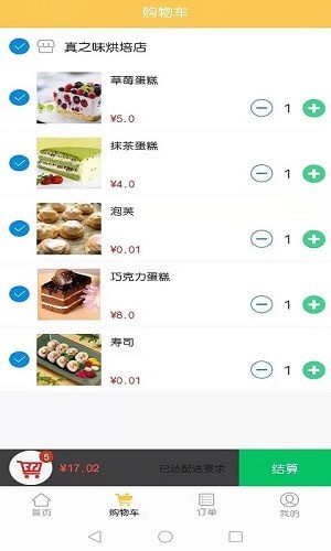 世纪华联2