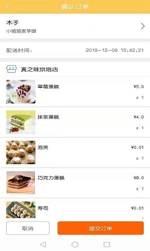 世纪华联3