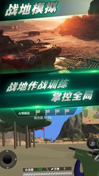 兵人进化战场2