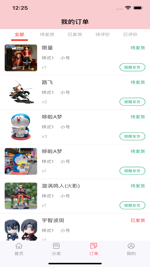 神奈手办0