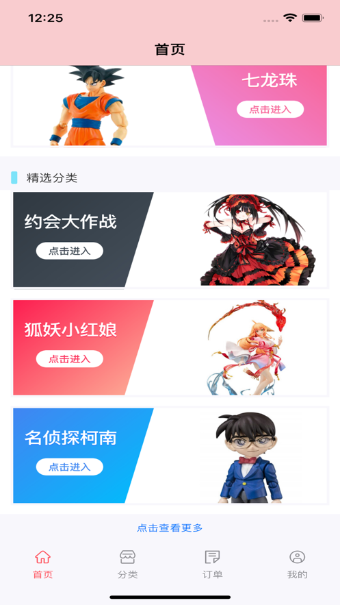 神奈手办1