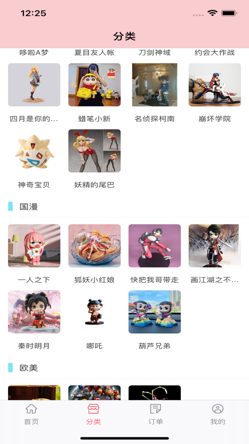 神奈手办2
