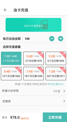 油掌柜2