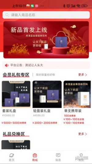 淼雕商城2