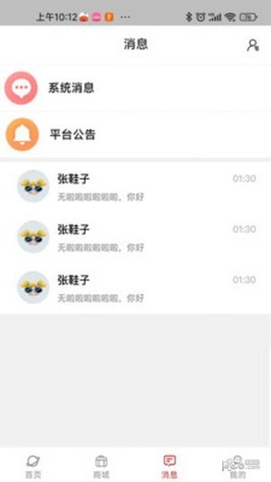 淼雕商城3