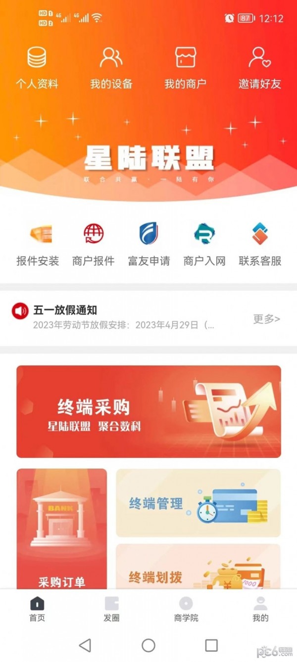 星陆联盟5